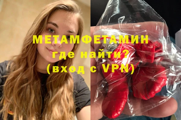 метамфетамин Вязьма